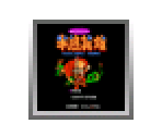 Hanjuku Hero - Virtual Console