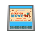 Bio Miracle Bokutte Upa - Virtual Console