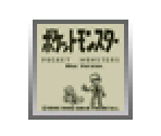 Pocket Monsters Ao - Virtual Console