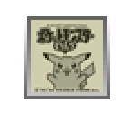 Pocket Monsters Pikachu - Virtual Console