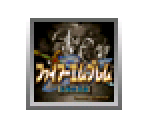 Fire Emblem Seisen no Keifu - Virtual Console