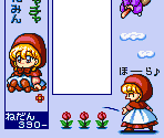 Super Game Boy Border - Akazukin Chacha (JPN)