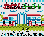 Title Screen & Character Select Screen - Akazukin Chacha (JPN)