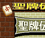 Super Game Boy Border - Seipai Densetsu (JPN)