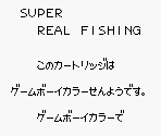Game Boy Error Message - Super Real Fishing (JPN)