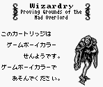Game Boy Error Message - Wizardry I: Proving Grounds of the Mad Overlord (JPN)