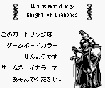 Game Boy Error Message - Wizardry III: Knight of Diamonds (JPN)