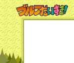 Super Game Boy Border - Golf Daisuki! (JPN)
