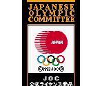 Opening Logos - Hyper Olympic Series: Track & Field GB (JPN)