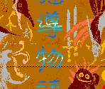 Splash & Title Screens - Madou Monogatari Episode II: Carbuncle