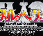 Start Screens & Title Screen - MÄR Heaven: Knockin' on Heaven's Door