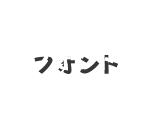 Font - Minna de Taisen Puzzle: Shanghai Wii