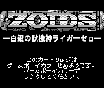 Game Boy Error Message - Zoids: Shirogane no Juukishin Liger Zero (JPN)