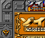 Super Game Boy Border - Zoids: Jashin Fukkatsu! Genobreaker Hen (JPN)