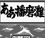 Introduction - Aa Harimanada (JPN)