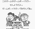 Game Boy Error Message - Nintama Rantarou: Ninjutsu Gakuen ni Nyuugaku Shiyou no Dan (JPN)