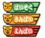 Game Option - Taiko no Tatsujin14