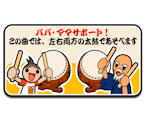 Papamama Support - Taiko no Tatsujin14