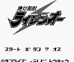 Title Screen - Zettai Muteki Raijin-Oh (JPN)