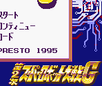 Super Game Boy Border - Dai-2-Ji Super Robot Taisen G (JPN)