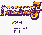 Banpresto Logo & Title Screen - Dai-2-Ji Super Robot Taisen G (JPN)