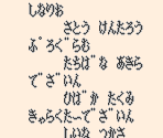 Credits - Puzzle Nintama Rantarou (JPN)