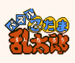 Title Screen - Puzzle Nintama Rantarou (JPN)