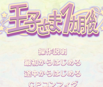 Menu Assets - Ouji-sama LV1.5
