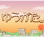 Menu - Ouji-sama LV1.5