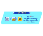 Pause Menu Instructions (Japanese) - Doraemon: Nobita's Brain Exercise Adventure