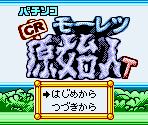 Hector Logo & Title Screen - Pachinko CR Mouretsu Genjin T (JPN)