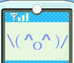 Jimmy's Phone - WarioWare, Inc.: Mega Microgames!