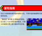 Manual (Chinese, Simplified) - Sonic Origins