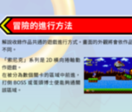 Manual (Chinese, Traditional) - Sonic Origins