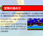 Manual (Japanese) - Sonic Origins