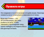 Manual (Russian) - Sonic Origins