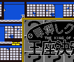 Super Game Boy Border - Hayaoshi Quiz: Ouza Ketteisen (JPN)