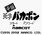 Title Screen & Password Screen - Heisei Tensai Bakabon (JPN)
