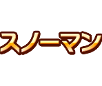 Minigame Names (Japanese) - Pac-Man Party
