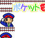 Super Game Boy Frames - Pocket Densha 2