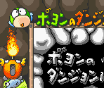 Super Game Boy Border - Poyon no Dungeon Room (JPN)