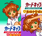 MTO Logo & Title Screen - Cardcaptor Sakura: Tomoeda Shougakkou Daiundoukai (JPN)
