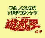 Start Screens - Yu-Gi-Oh! Duel Monsters 4: Saikyou Kettousha Senki (JPN)