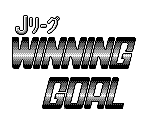 Start Screens & Game Title - J-League Winning Goal (JPN)
