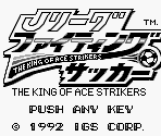 J-League Logo & Title Screen - J-League Fighting Soccer: The King of Ace Strikers (JPN)