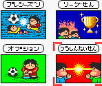 Mode Select Screen - J-League Excite Stage GB (JPN)