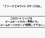 Game Boy Error Message - J-League Excite Stage GB (JPN)