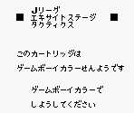 Game Boy Error Message - J-League Excite Stage Tactics (JPN)