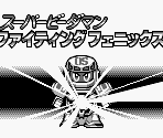 Intro & Title Screen - Super B-Daman Fighting Phoenix
