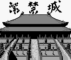 Introduction & Title Screen - Shi Kin Jyo (JPN)